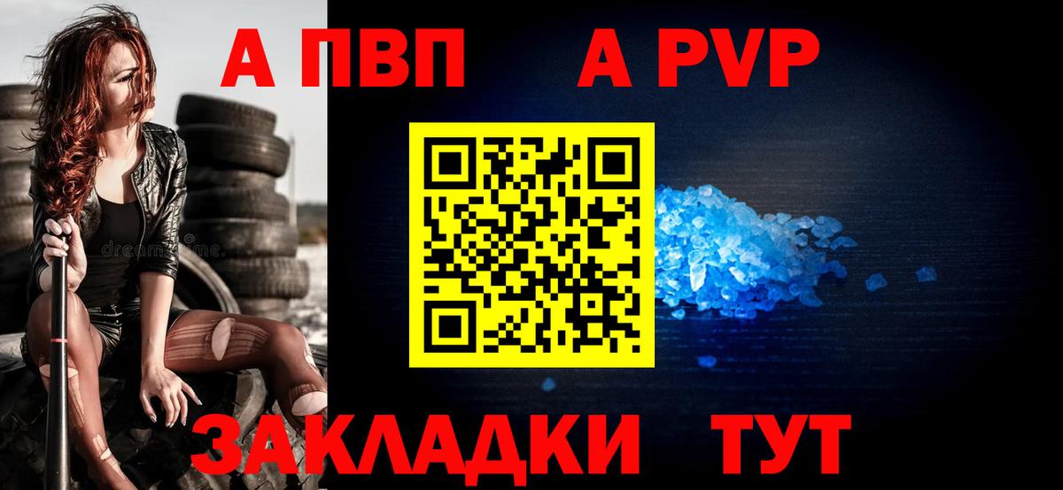 APVP Crystall Гатчина
