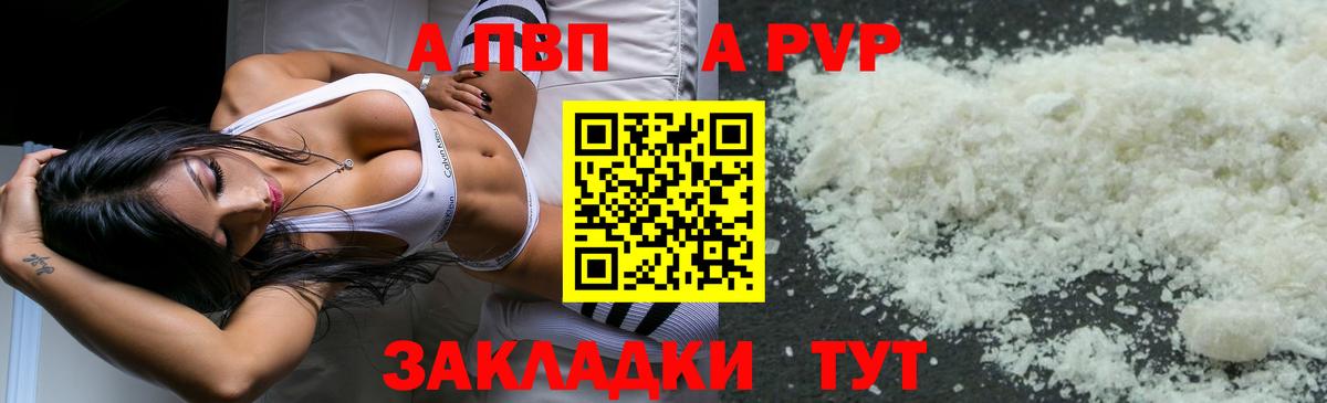 наркотики  Alpha PVP мука  Гатчина  Вход с VPN  Альфа ПВП СК КРИС  А ПВП Соль 