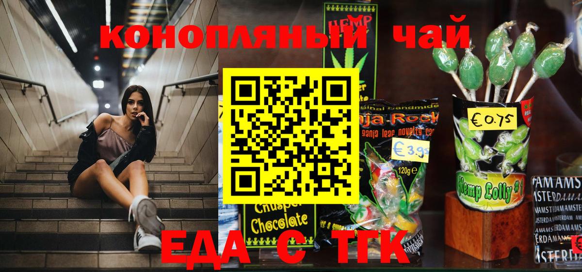 Гатчина  Еда ТГК конопля  Вход с VPN 