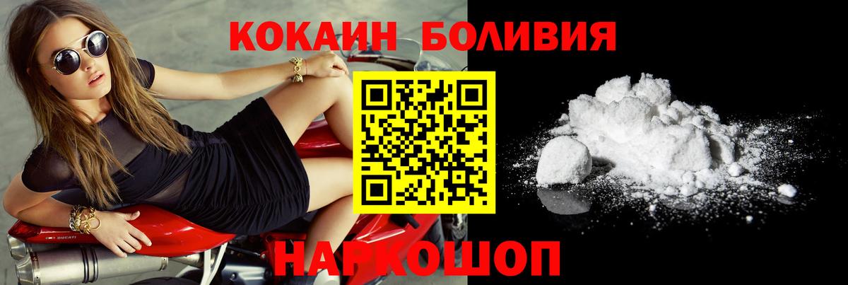 КОКАИН Fish Scale Гатчина