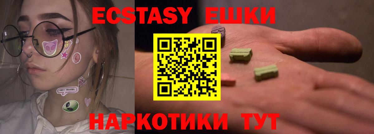 ЭКСТАЗИ диски  Вход с VPN  kraken зеркало  что такое наркотик  Гатчина  Ecstasy Дубай 