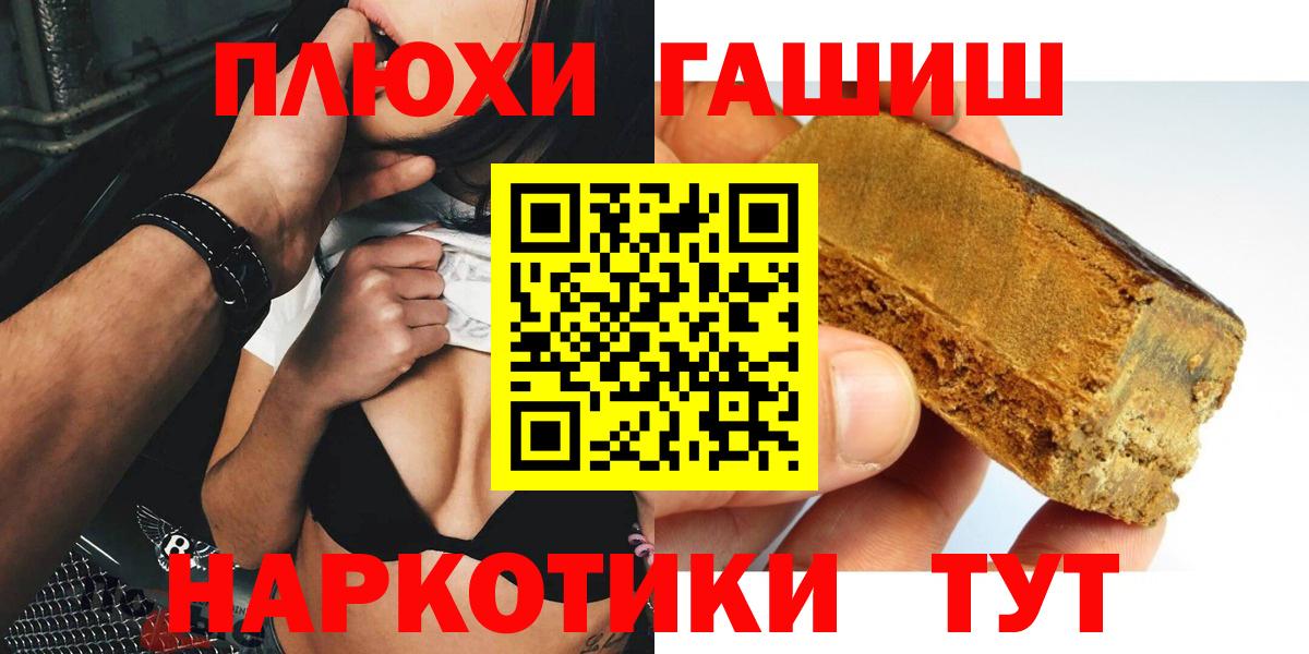 Гатчина  ГАШ убойный  ГАШИШ  Вход с VPN  ГАШ Premium 