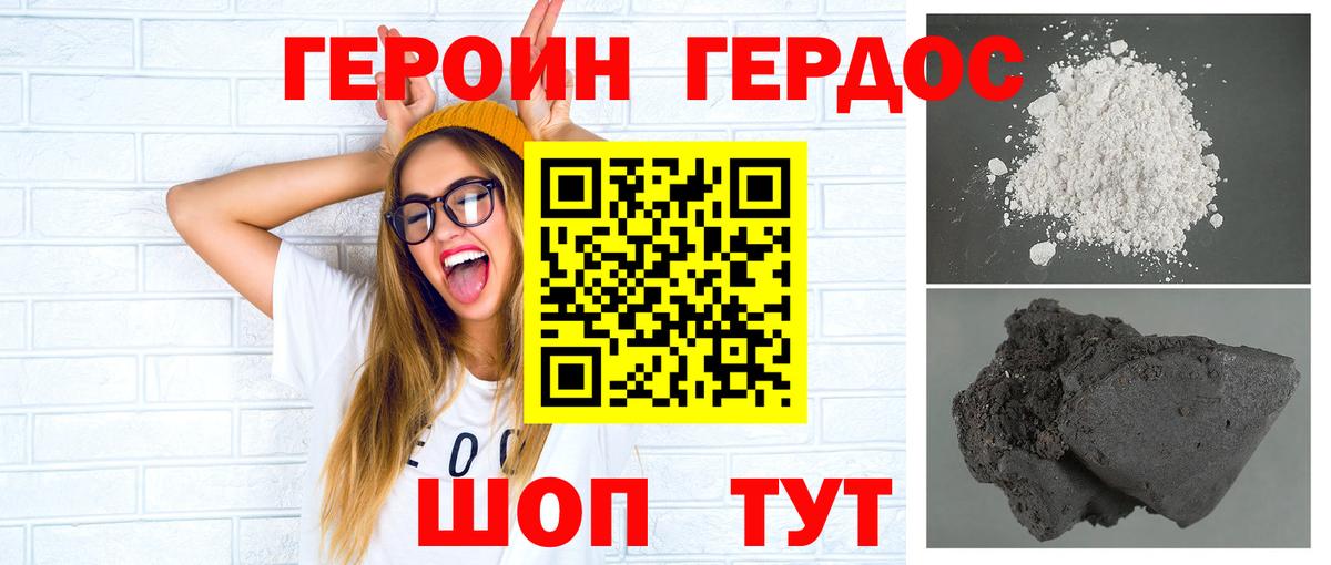 ГЕРОИН афганец  Вход с VPN  Гатчина 