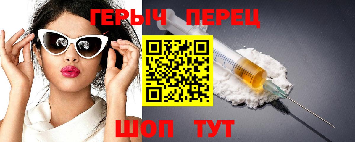 ГЕРОИН VHQ Гатчина