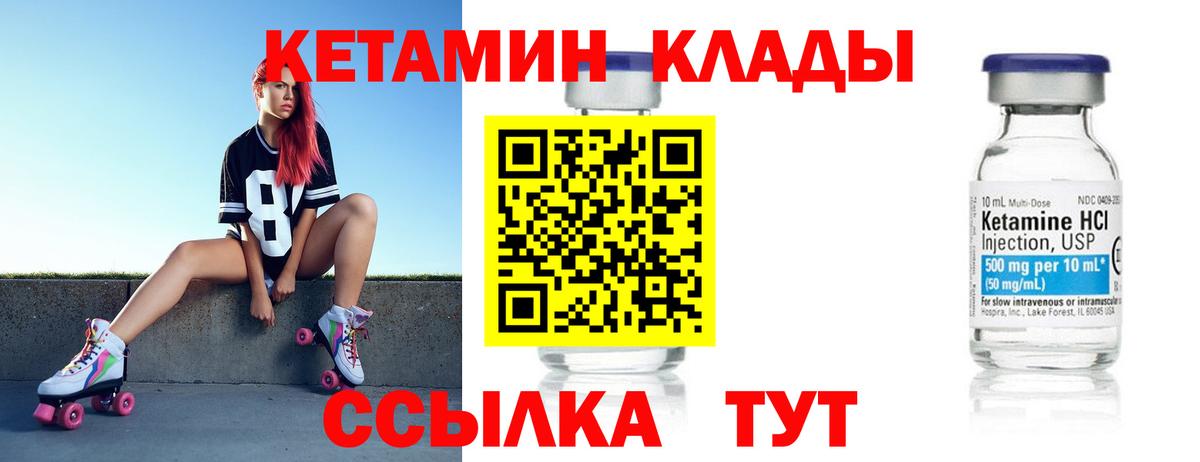 Гатчина  КЕТАМИН VHQ  Кетамин VHQ  Вход с VPN 
