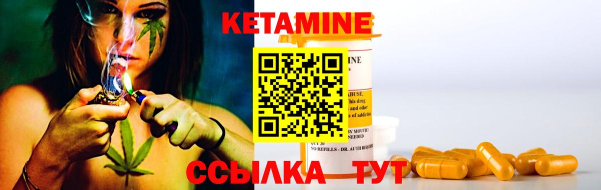 Кетамин ketamine Гатчина