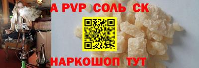 молекула духа Балаково