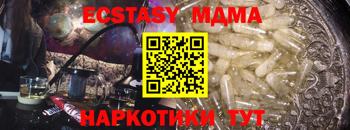 МДМА молли  Вход с VPN  Гатчина 