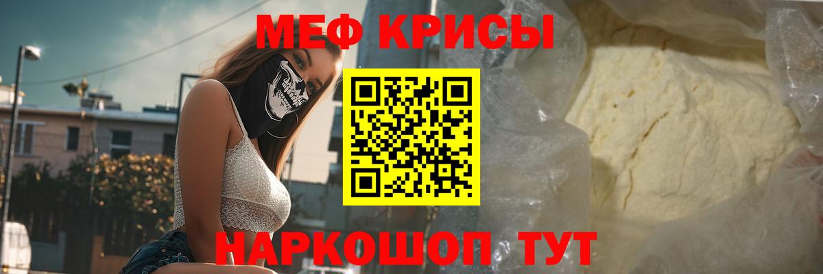 Меф VHQ  Вход с VPN  МЯУ-МЯУ  Мефедрон  Мефедрон мука  Гатчина 
