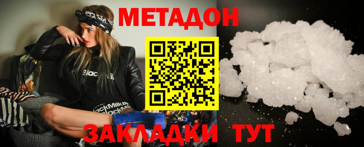 Гатчина  Метадон VHQ  Вход с VPN 