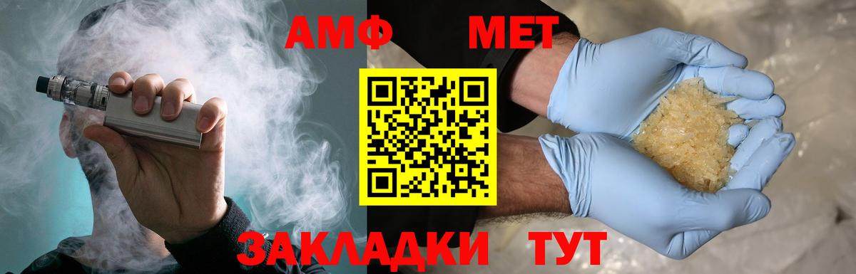 МЕТАМФЕТАМИН пудра Гатчина
