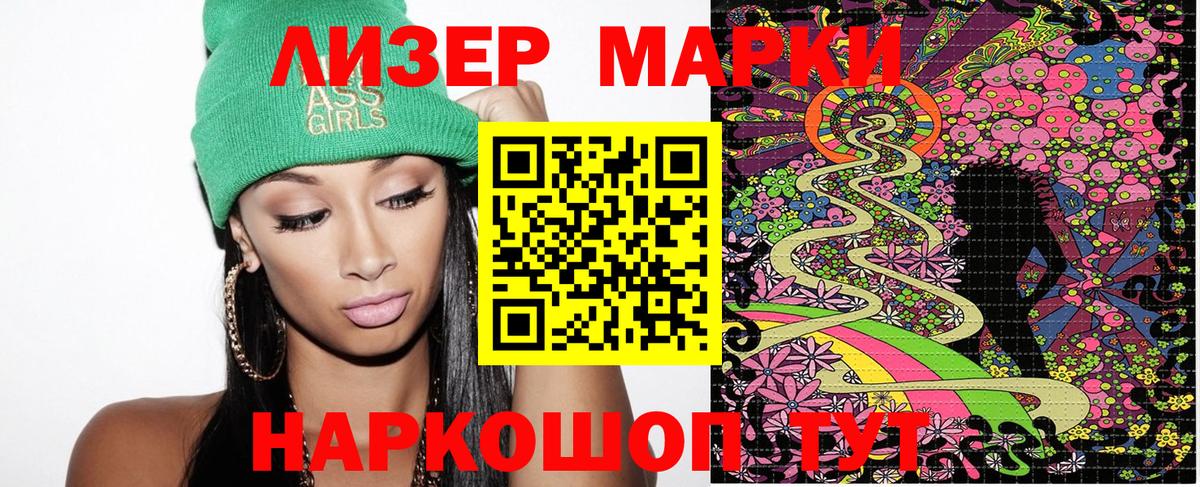 Марки N-bome 1,5мг Гатчина