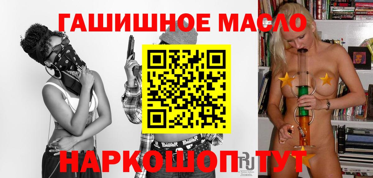 Дистиллят ТГК THC oil  Вход с VPN  Дистиллят ТГК концентрат  Гатчина 